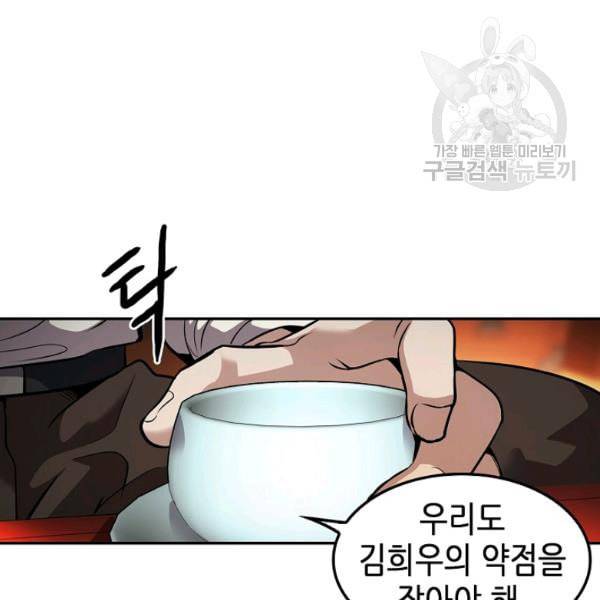 어게인 마이 라이프 107화 26