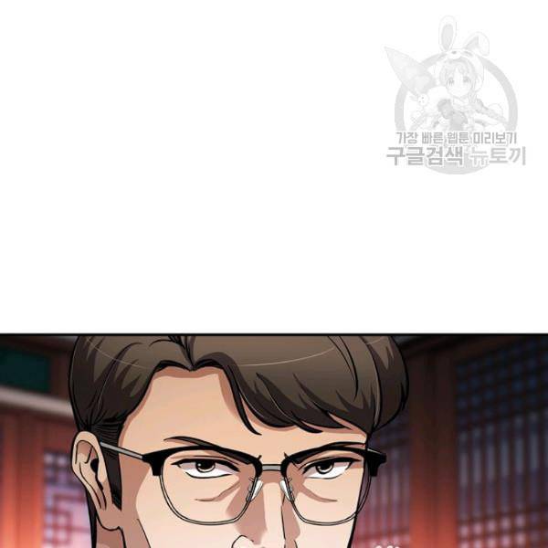 어게인 마이 라이프 107화 29