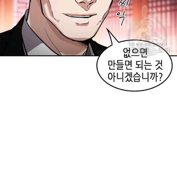 어게인 마이 라이프 107화 30