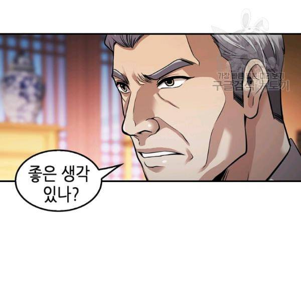 어게인 마이 라이프 107화 31