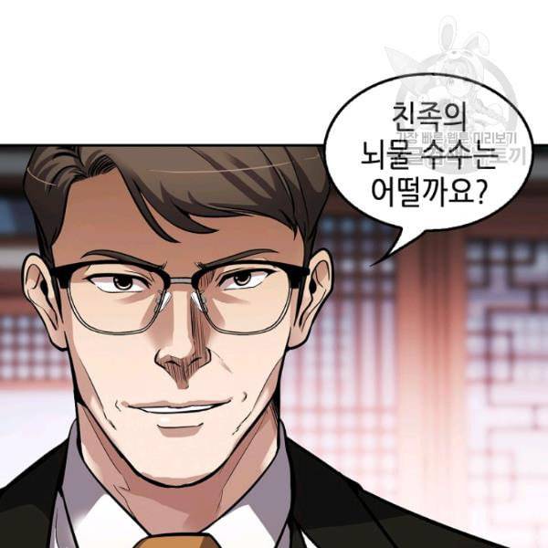 어게인 마이 라이프 107화 32