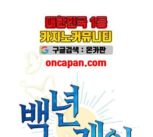 백년게임 26화 1