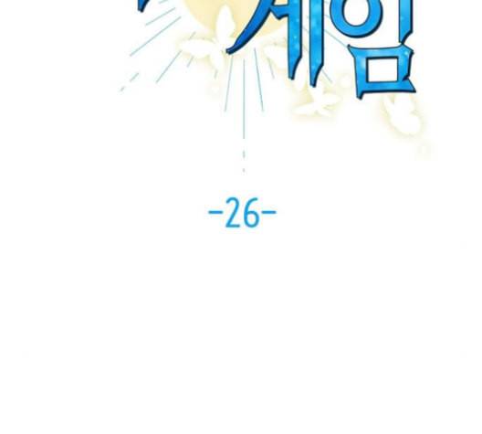 백년게임 26화 2