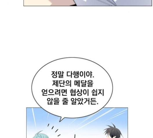 백년게임 26화 7