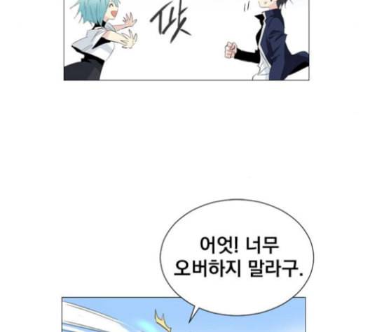 백년게임 26화 8