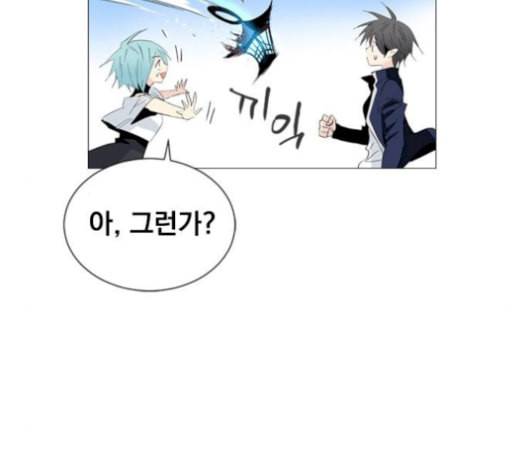 백년게임 26화 9