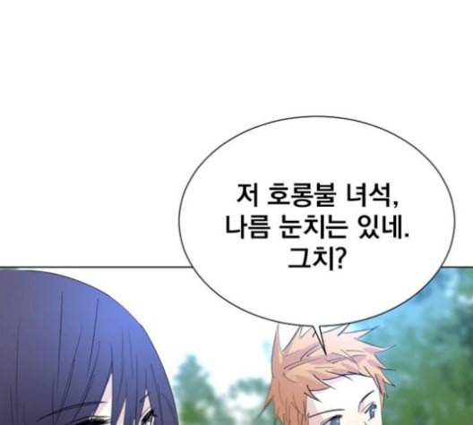백년게임 26화 10