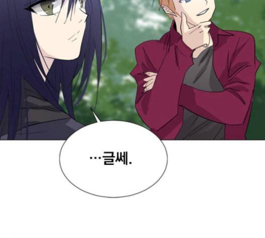 백년게임 26화 11