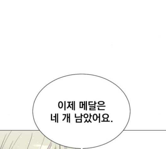 백년게임 26화 12