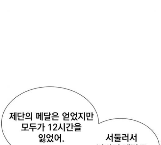 백년게임 26화 14
