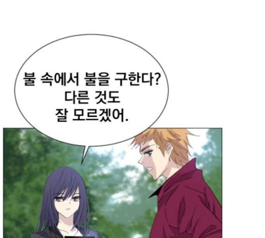 백년게임 26화 18