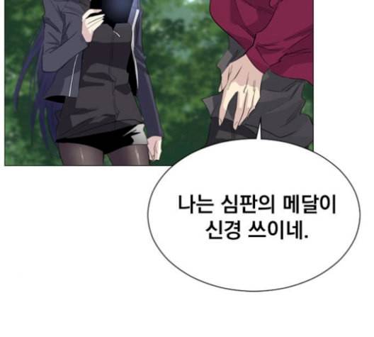 백년게임 26화 19