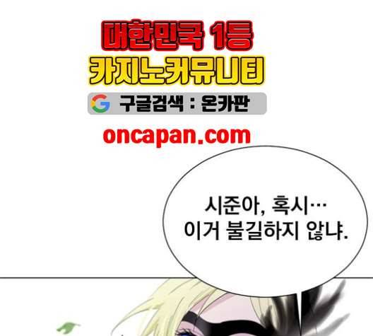 백년게임 26화 20