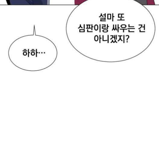 백년게임 26화 22