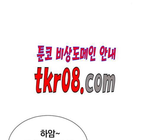 백년게임 26화 23