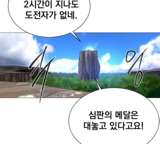 백년게임 26화 24