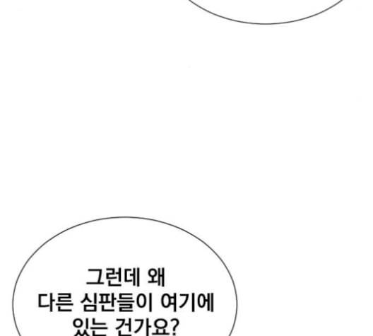 백년게임 26화 25