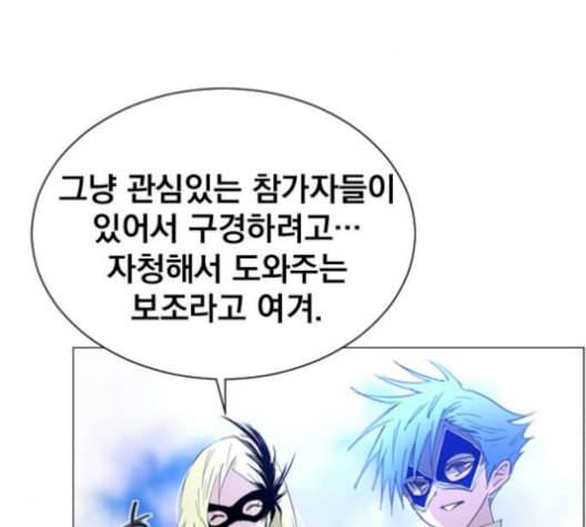 백년게임 26화 28
