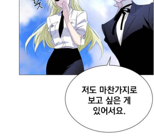백년게임 26화 29