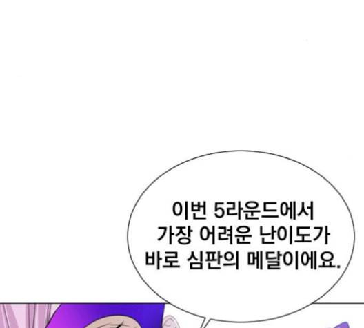 백년게임 26화 30