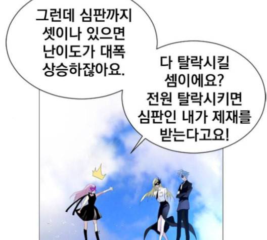 백년게임 26화 33