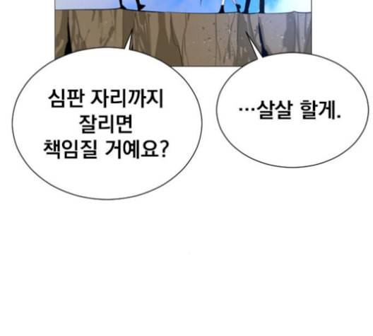백년게임 26화 34