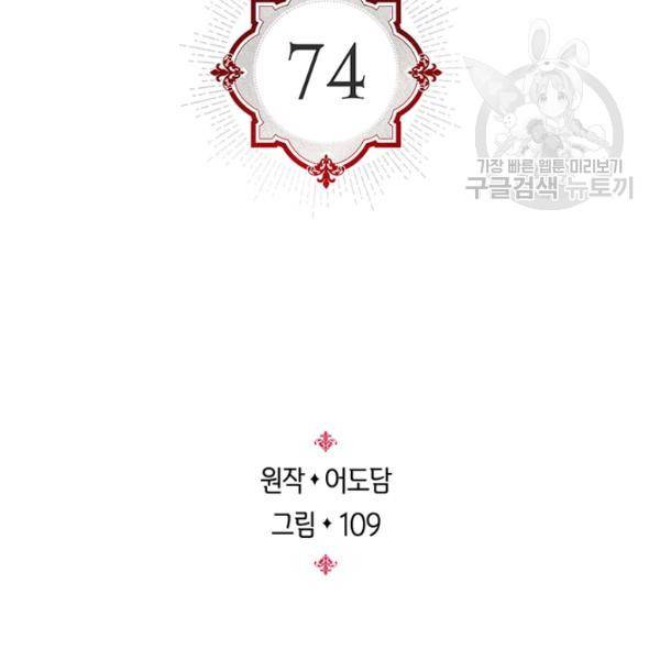 레디메이드퀸 74화 3
