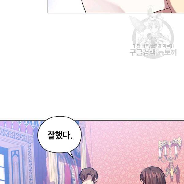 레디메이드퀸 74화 8