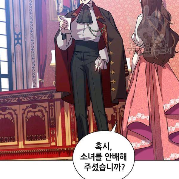 레디메이드퀸 74화 9