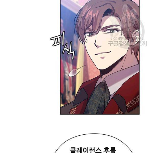 레디메이드퀸 74화 12