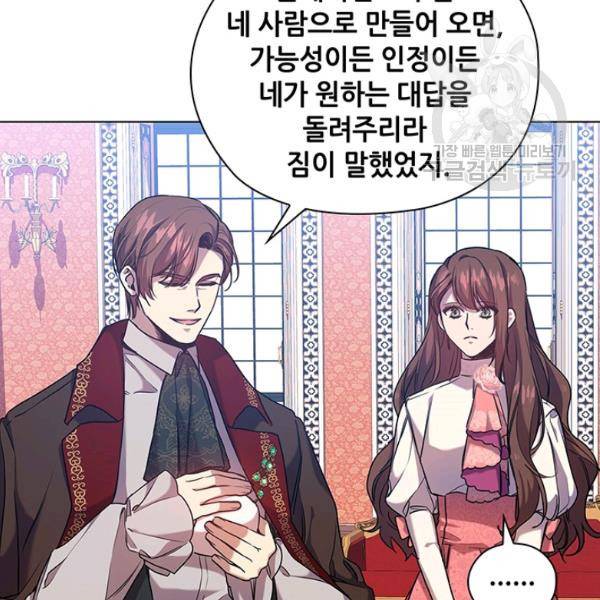 레디메이드퀸 74화 13