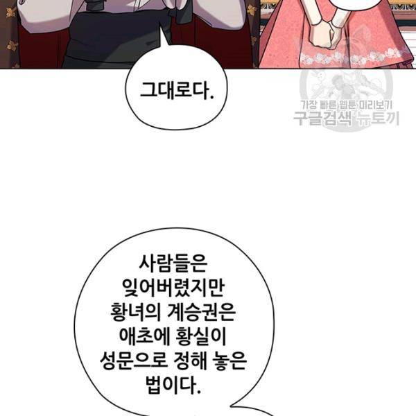 레디메이드퀸 74화 14