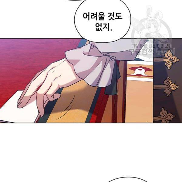 레디메이드퀸 74화 15