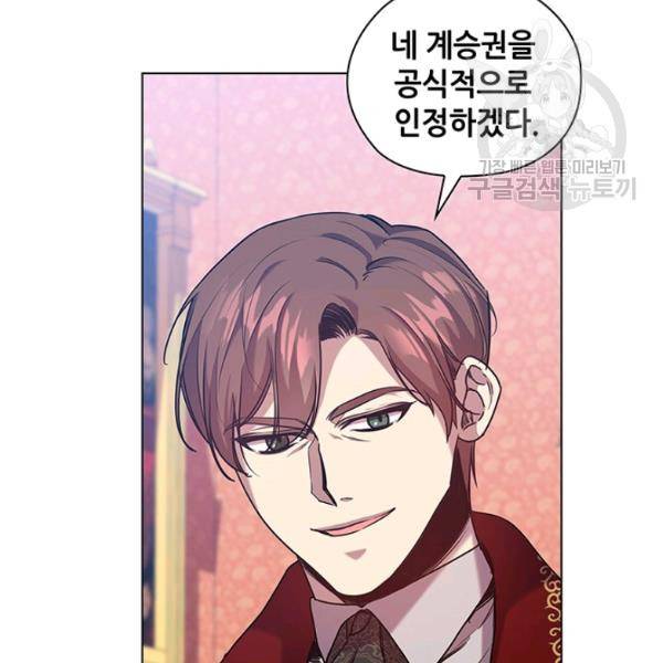 레디메이드퀸 74화 16