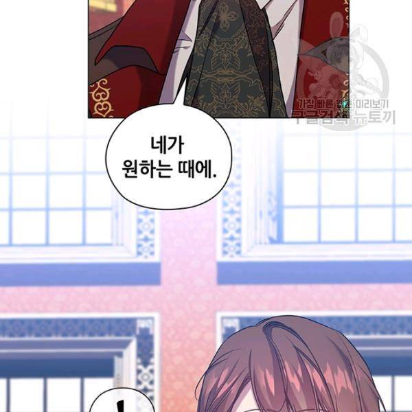 레디메이드퀸 74화 17