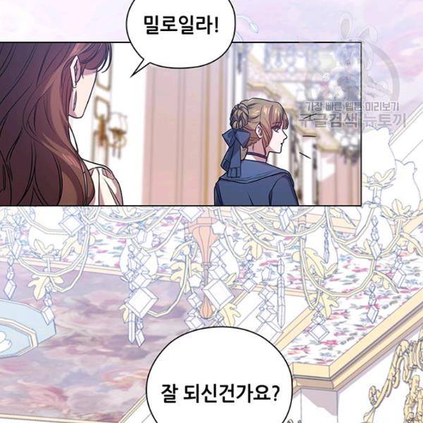 레디메이드퀸 74화 20