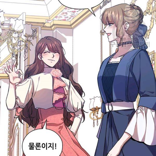 레디메이드퀸 74화 21