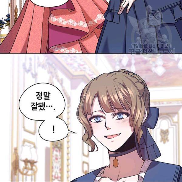 레디메이드퀸 74화 22