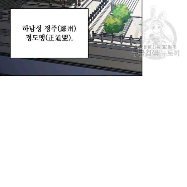 화룡왕 25화 3
