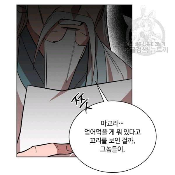 화룡왕 25화 6