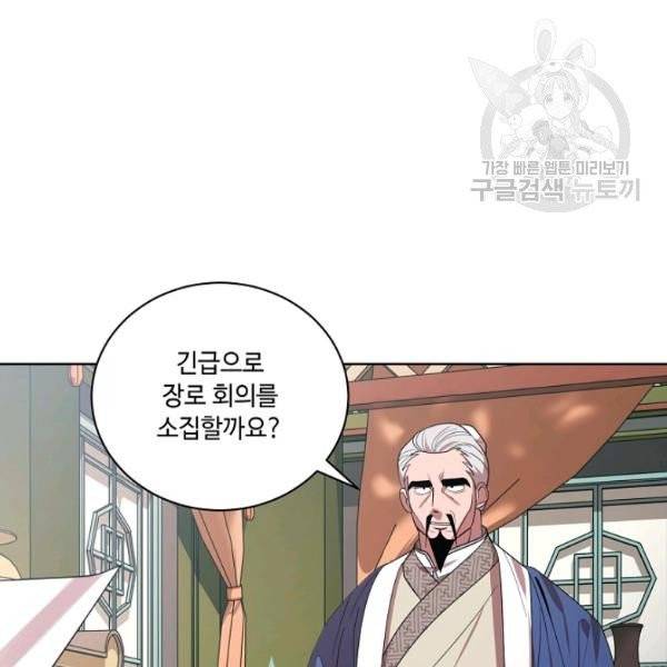 화룡왕 25화 7