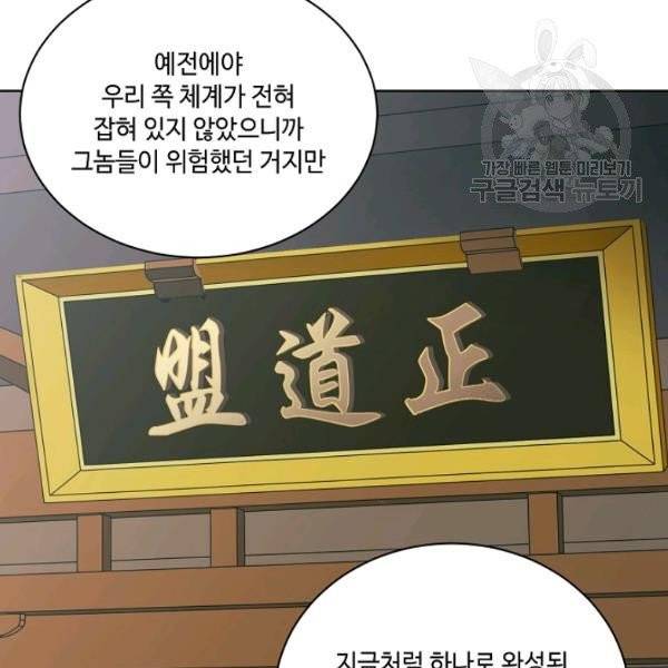 화룡왕 25화 9