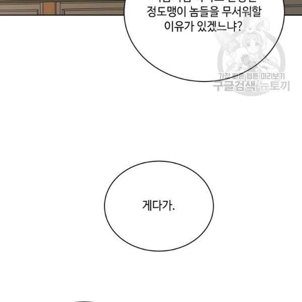 화룡왕 25화 10