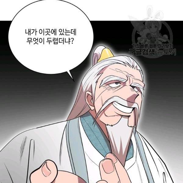 화룡왕 25화 11