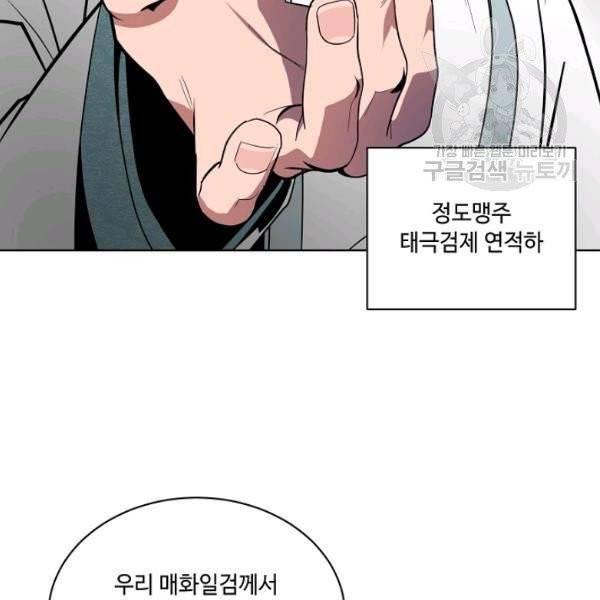 화룡왕 25화 12