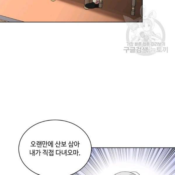 화룡왕 25화 14