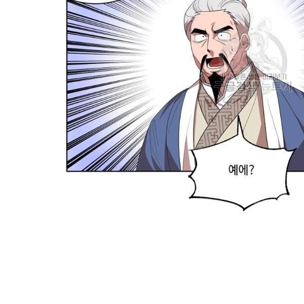 화룡왕 25화 15