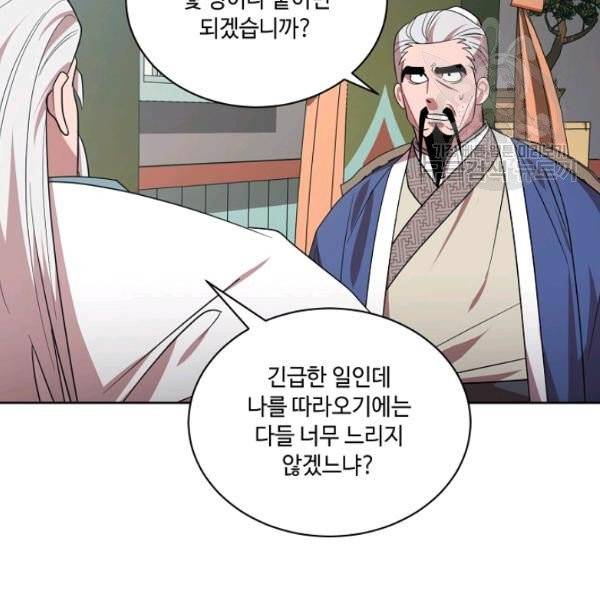 화룡왕 25화 18