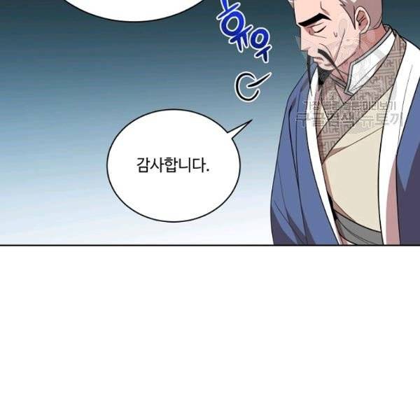화룡왕 25화 21