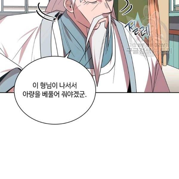 화룡왕 25화 24